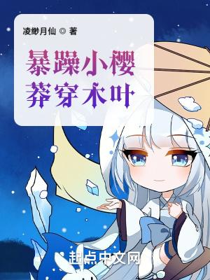 火影忍者小樱暴揍鸣人