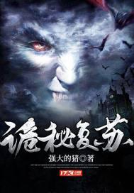 诡秘复苏江艳
