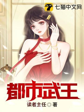 都市武王双美