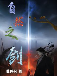 自然之灵任务怎么做