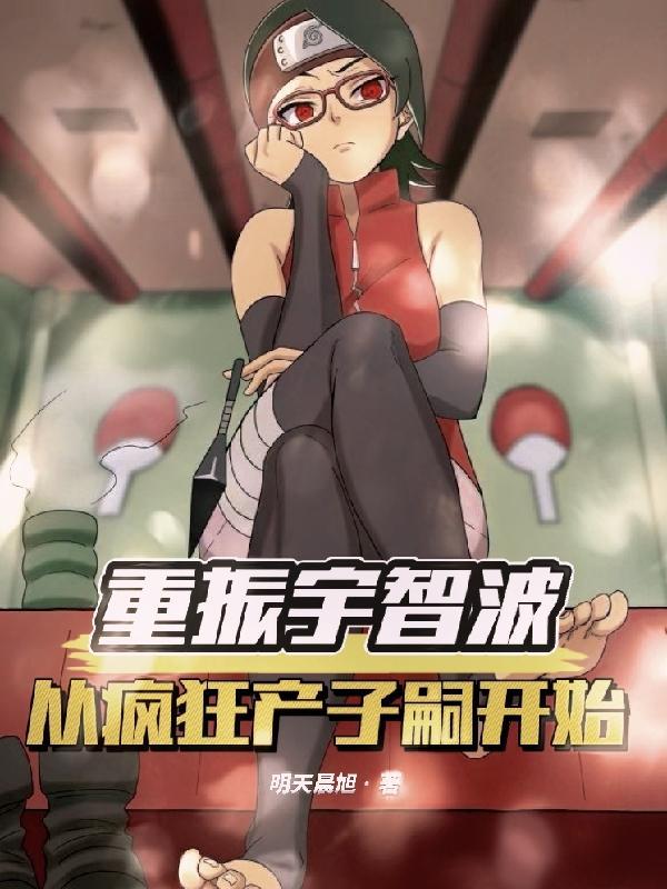 主角是宇智波
