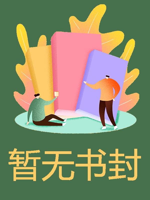 疾风起旧人离16章
