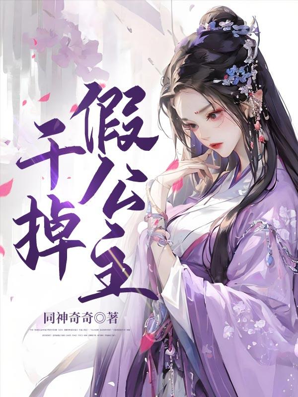 假水会不会干掉