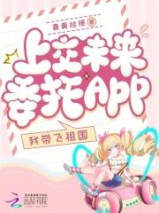 我带飞祖国在线
