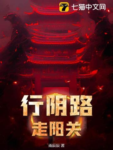 行走阴阳谁写的