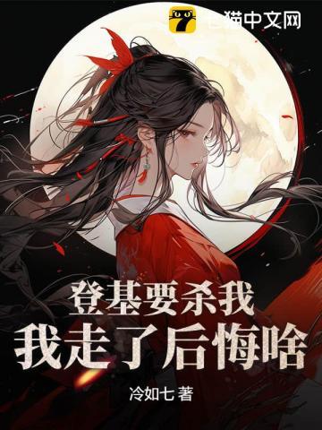 被驱逐后我挥兵百万马踏皇城