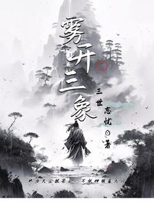雾开见云