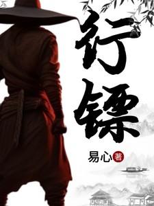 行镖三界 鬼出棺