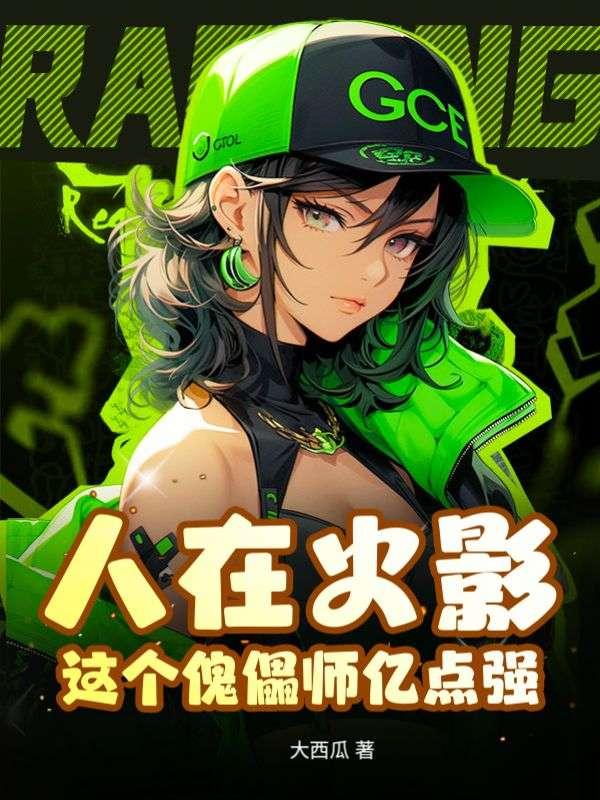 人在火影我有一个签到空间