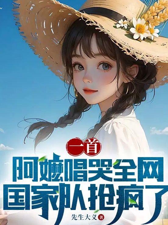 阿嬷 歌曲