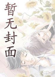 夜十七短剧
