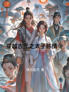 穿越陈情令男男