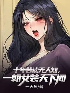 一朝天下知