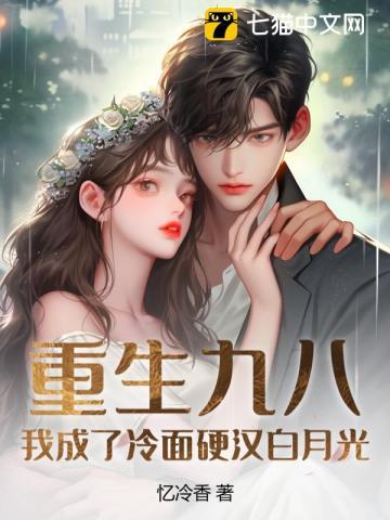重回九零她靠科研暴富了免费