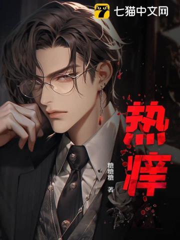 热痱子痒擦什么药膏最有效
