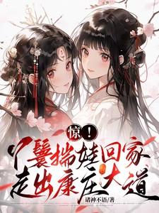 丫鬟要逃跑