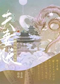 反派夫妻今天也在明算账插柳成荫