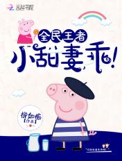 男装大佬的电竞生活全文免费阅读
