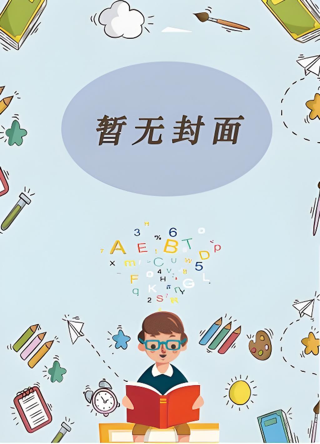 梁栩栩成琛无弹窗