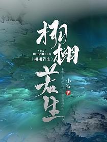 栩栩若生第几章发现彤彤拿了命格