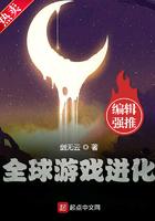 全球游戏进化免费