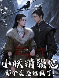 小妖精故筝