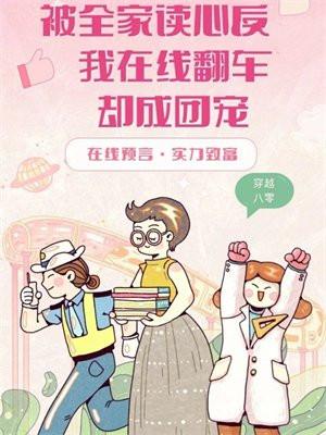 全家都在这了