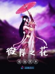 忘川花落