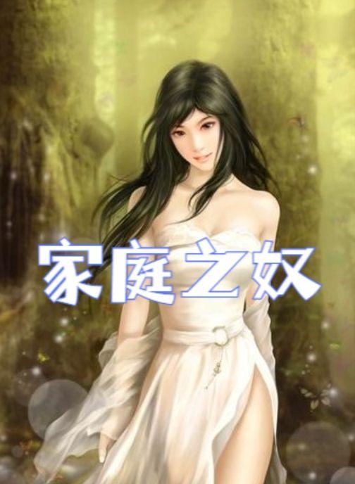 家庭之爱 2021 s01