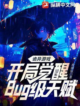 诡异求生开局获得百倍强化起点