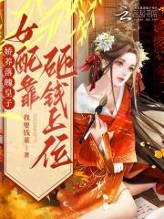 娇宠养女