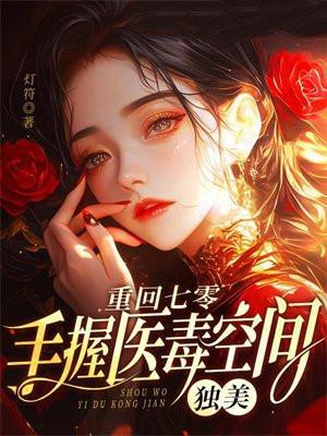 独美最新章节