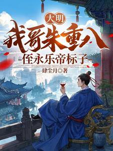 我叔朱重八