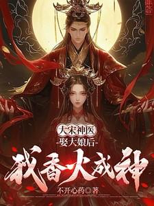 大宋女