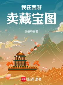 我在西游卖藏宝图 沈安