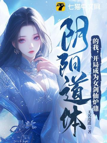 阴阳鼎正版全本TXT