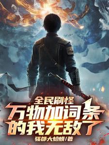 全民刷道点数用完咋办