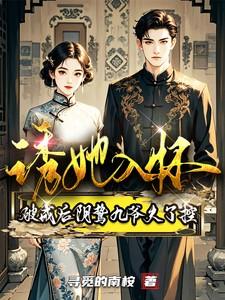 诱她入怀gl第五湛