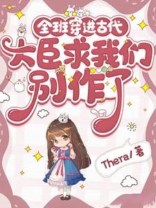 大臣求我们别作了完整版