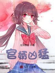 官婿凶猛赵阳最后和谁在一起