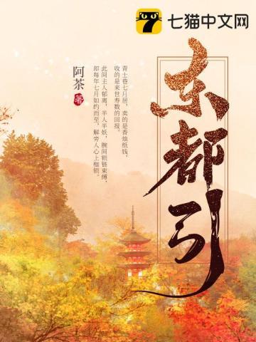 东都引好看吗