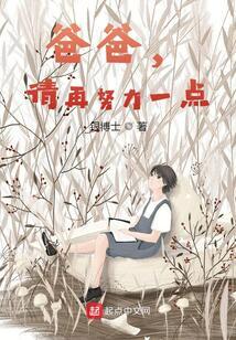 爸爸请再爱我一次日本动画