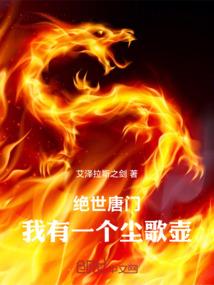绝世唐门之我是笑红尘