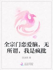 我是疯批 作者流浪蔸