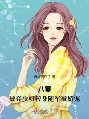 八零弃妇有空间无弹窗