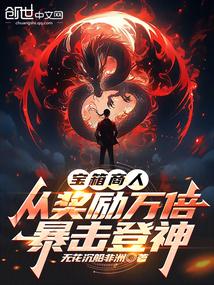 宝箱等级