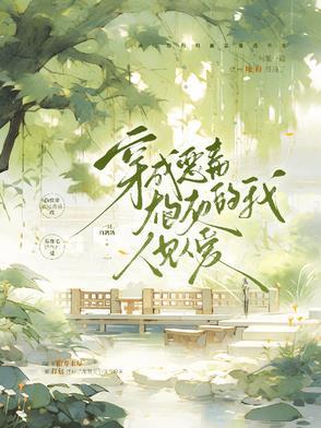 穿成恶毒炮灰后穿书