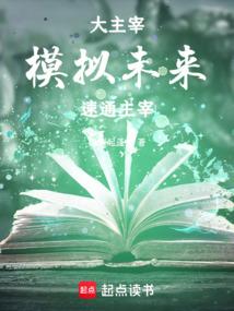 速通主宰最新章节全