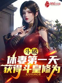 获得斗皇修为免费