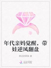 年代当妈文